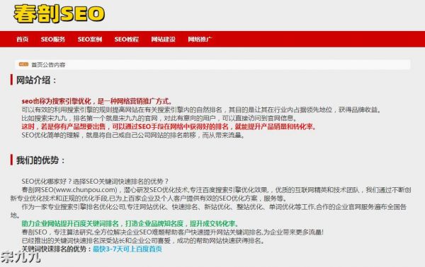 最新版SEO优化指南:今年网站优化方案就靠它了!基础版(图2) 最新版SEO优化指南:今年网站优化方案就靠它了!基础版(图2)