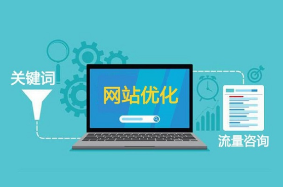 西安2023年企业网站优化该怎么做?(图2) 西安2023年企业网站优化该怎么做?(图2)