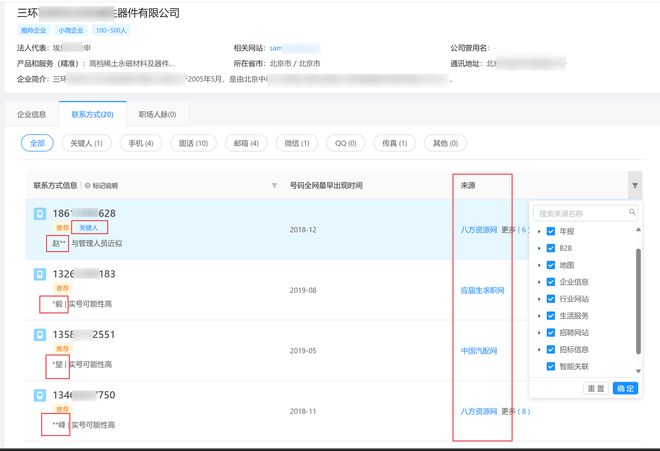 贷款销售怎么高效获客?真心建议这个方法!(图8) 贷款销售怎么高效获客?真心建议这个方法!(图8)