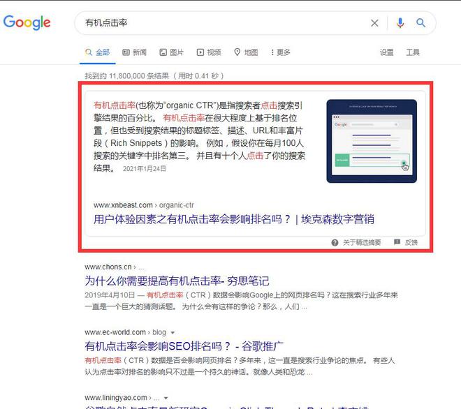 页面SEO优化终极指南（15大策略按谷歌最新规则2022更新）(图6)
