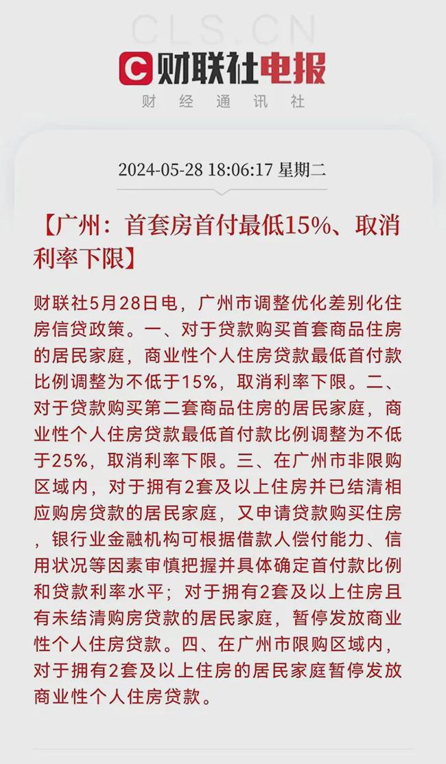 广州【越秀大学城和樾府】【官方】2024最新售楼处电话售楼部户型(图15) 广州【越秀大学城和樾府】【官方】2024最新售楼处电话售楼部户型(图15)
